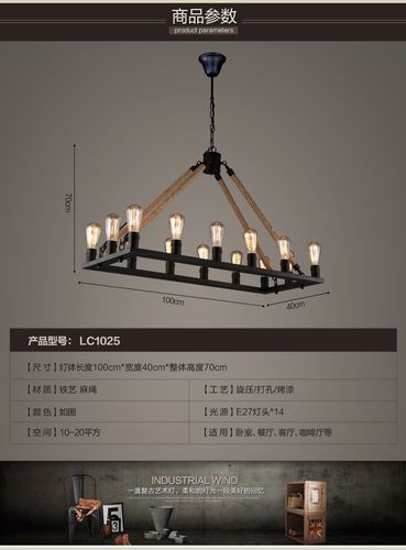 loft复古工业风铁艺麻绳吊灯长方形爱迪生美式餐厅咖啡厅吧台吊灯